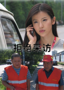 好人在身边[2018]