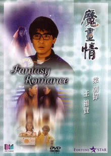 西藏班