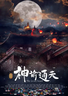 东方中国梦