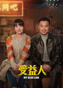 百万爱情宝贝1080P超清
