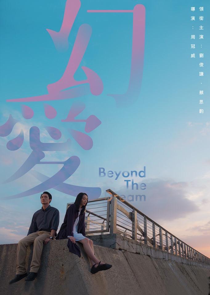 异度空间（粤语）