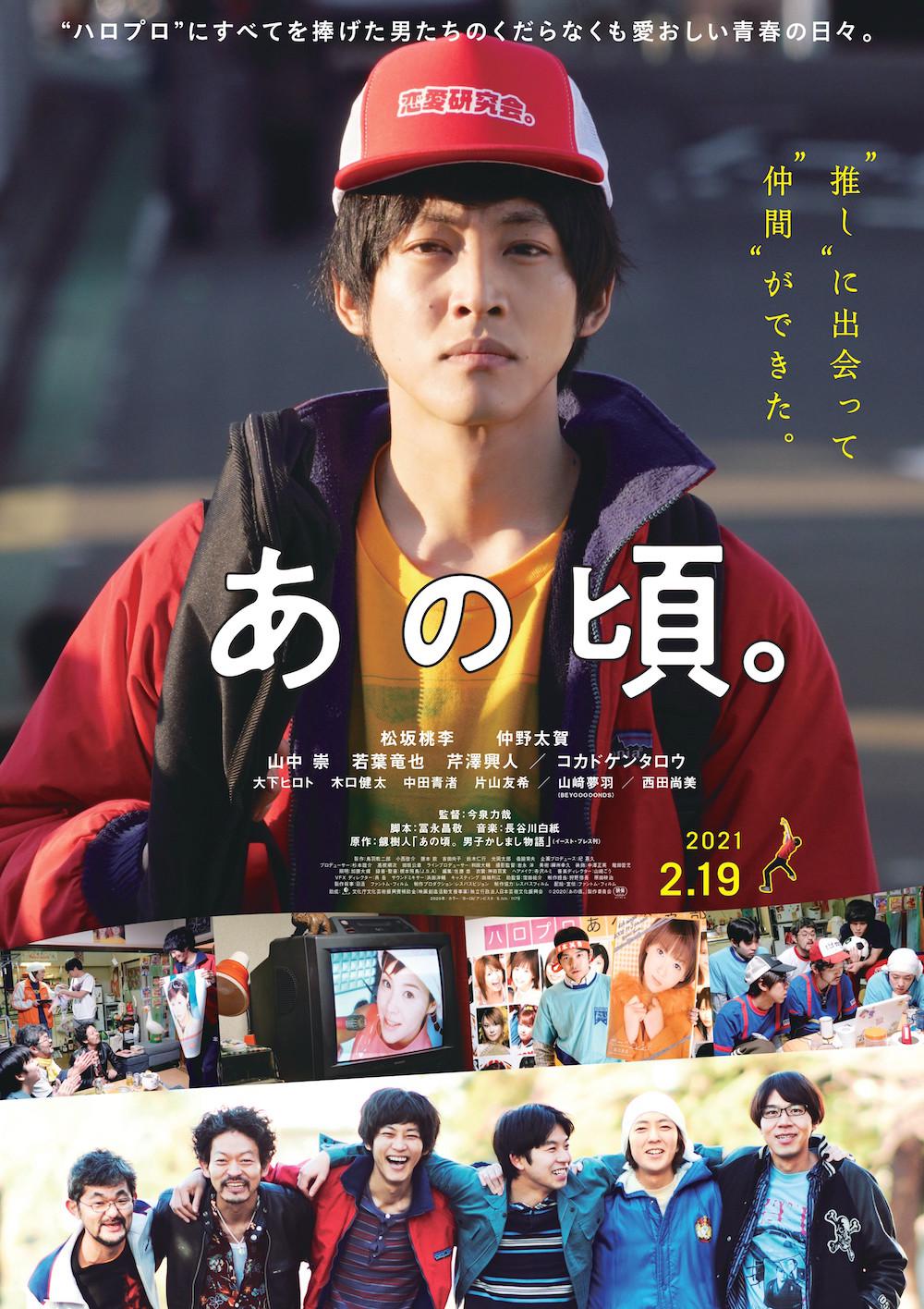 新屌丝正传